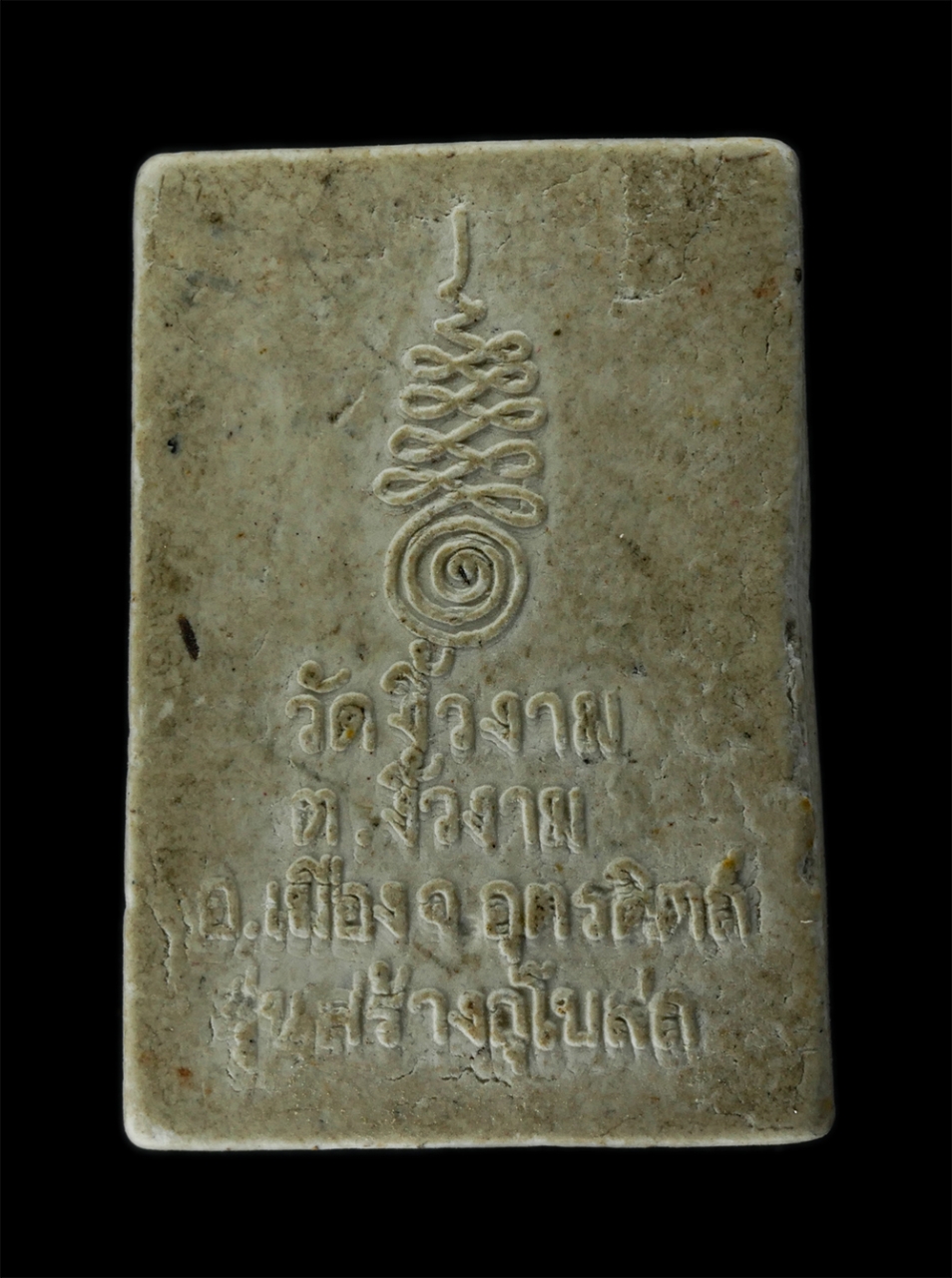 2Sep24 (68)p.jpg - พระพุทธมงคลเนรมิต พระปลัดปรีชา จารุวณฺโณ วัดงิ้วงาม ตำบลงิ้วงาม อำเภอเมือง จังหวัดอุตรดิตถ์ รุ่นสร้างอุโบสถ เนื้อผงพุทธคุณ ผงว่าน | https://kamulet.in.th